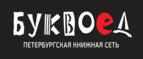 Скидки до 25% на книги! Библионочь на bookvoed.ru!
 - Акша